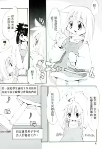 Page 5 of Girls Garden | 女孩們的花園 - preview thumbnail