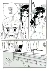 Page 72 of Girls Garden | 女孩們的花園 - preview thumbnail