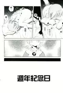 Page 81 of Girls Garden | 女孩們的花園 - preview thumbnail