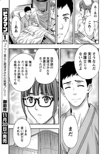 Page 145 of Monthly Vitaman 2015-12 - preview thumbnail
