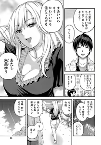 Page 15 of Monthly Vitaman 2015-12 - preview thumbnail