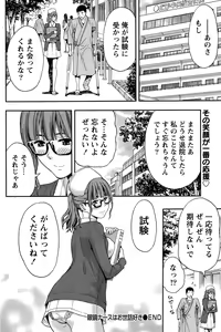 Page 156 of Monthly Vitaman 2015-12 - preview thumbnail
