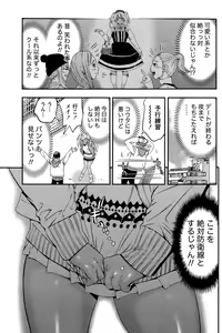 Page 159 of Monthly Vitaman 2015-12 - preview thumbnail