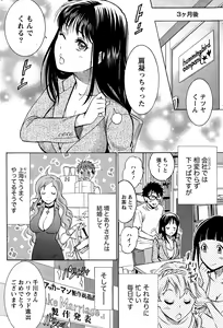 Page 198 of Monthly Vitaman 2015-12 - preview thumbnail