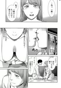 Page 239 of Monthly Vitaman 2015-12 - preview thumbnail