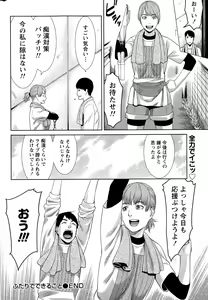 Page 246 of Monthly Vitaman 2015-12 - preview thumbnail
