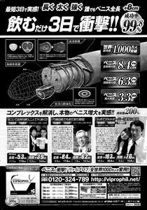 Page 250 of Monthly Vitaman 2015-12 - preview thumbnail
