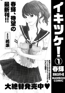 Page 254 of Monthly Vitaman 2015-12 - preview thumbnail