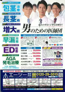 Page 266 of Monthly Vitaman 2015-12 - preview thumbnail
