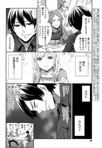 Page 30 of Monthly Vitaman 2015-12 - preview thumbnail