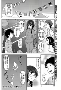 Page 74 of Monthly Vitaman 2015-12 - preview thumbnail