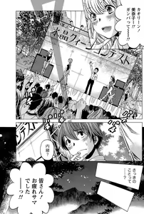 Page 91 of Monthly Vitaman 2015-12 - preview thumbnail