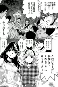 Page 92 of Monthly Vitaman 2015-12 - preview thumbnail