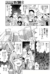 Page 93 of Monthly Vitaman 2015-12 - preview thumbnail