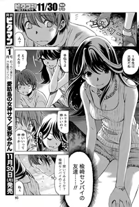 Page 95 of Monthly Vitaman 2015-12 - preview thumbnail