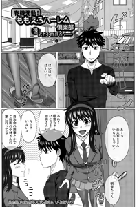 Page 121 of ANGEL Club 2015-12 - preview thumbnail