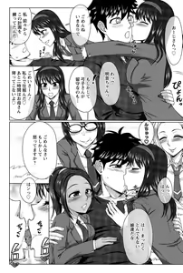 Page 126 of ANGEL Club 2015-12 - preview thumbnail