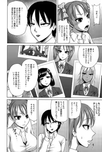 Page 162 of ANGEL Club 2015-12 - preview thumbnail