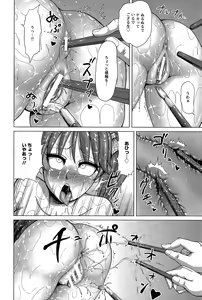 Page 168 of ANGEL Club 2015-12 - preview thumbnail