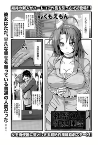 Page 181 of ANGEL Club 2015-12 - preview thumbnail