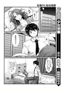 Page 192 of ANGEL Club 2015-12 - preview thumbnail