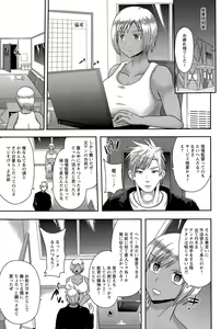 Page 215 of ANGEL Club 2015-12 - preview thumbnail
