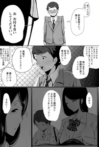 Page 274 of ANGEL Club 2015-12 - preview thumbnail