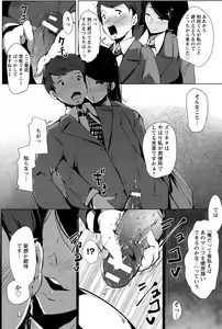 Page 285 of ANGEL Club 2015-12 - preview thumbnail