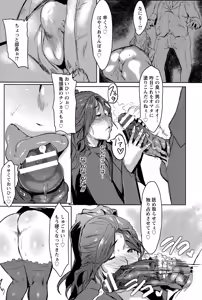Page 306 of ANGEL Club 2015-12 - preview thumbnail