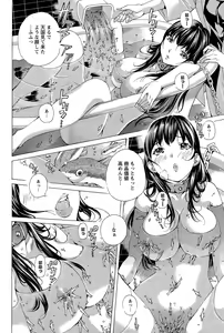 Page 384 of ANGEL Club 2015-12 - preview thumbnail