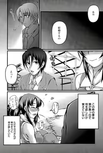 Page 416 of ANGEL Club 2015-12 - preview thumbnail