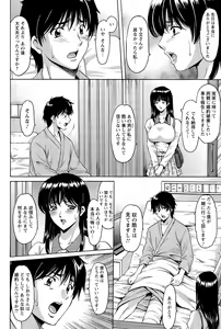 Page 82 of ANGEL Club 2015-12 - preview thumbnail