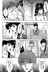 Page 88 of ANGEL Club 2015-12 - preview thumbnail
