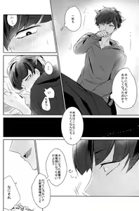Page 13 of Ichikara Jihen "Neko ni Natta Ichimatsu ga Hatsujouki nandakedo" - preview thumbnail