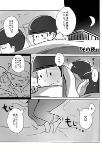 Page 18 of Ichikara Jihen "Neko ni Natta Ichimatsu ga Hatsujouki nandakedo" - preview thumbnail