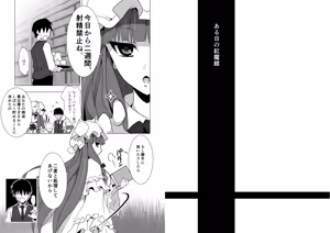 Page 14 of Kouin kanri 14-nichi - preview thumbnail