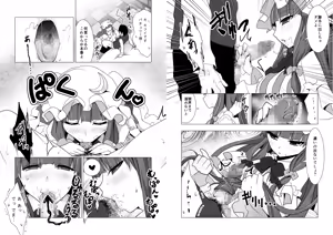 Page 17 of Kouin kanri 14-nichi - preview thumbnail