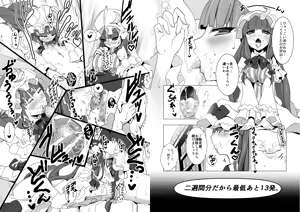 Page 21 of Kouin kanri 14-nichi - preview thumbnail