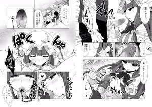 Page 51 of Kouin kanri 14-nichi - preview thumbnail