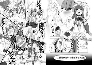 Page 55 of Kouin kanri 14-nichi - preview thumbnail
