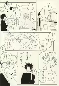 Page 3 of Ohitori-sama - preview thumbnail