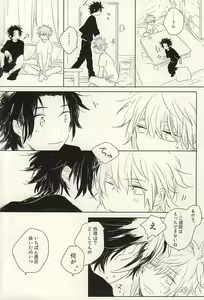 Page 5 of Ohitori-sama - preview thumbnail