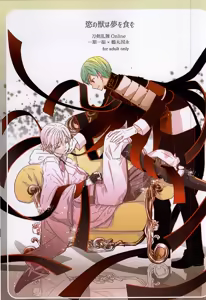 Yoku no Kemono wa Yume o Hamu - hentai manga cover image