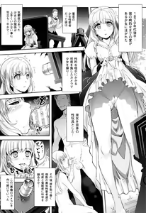 Page 124 of Zettai Fukujuu Camera - Saiin Finder de Anoko o Sennou Satsuei! - preview thumbnail