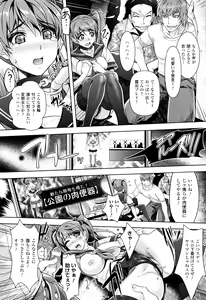 Page 180 of Zettai Fukujuu Camera - Saiin Finder de Anoko o Sennou Satsuei! - preview thumbnail