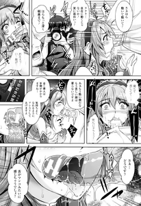 Page 24 of Zettai Fukujuu Camera - Saiin Finder de Anoko o Sennou Satsuei! - preview thumbnail