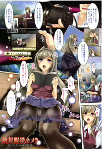 Page 3 of Zettai Fukujuu Camera - Saiin Finder de Anoko o Sennou Satsuei! - preview thumbnail