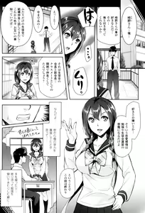 Page 74 of Zettai Fukujuu Camera - Saiin Finder de Anoko o Sennou Satsuei! - preview thumbnail