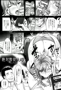 Page 93 of Zettai Fukujuu Camera - Saiin Finder de Anoko o Sennou Satsuei! - preview thumbnail