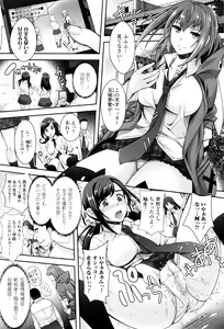 Page 98 of Zettai Fukujuu Camera - Saiin Finder de Anoko o Sennou Satsuei! - preview thumbnail